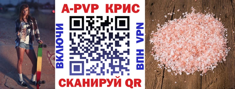 наркота  Новоаннинский  APVP крисы CK 