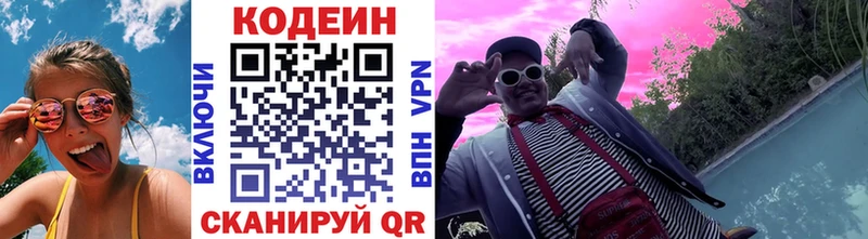 Кодеин Purple Drank Новоаннинский