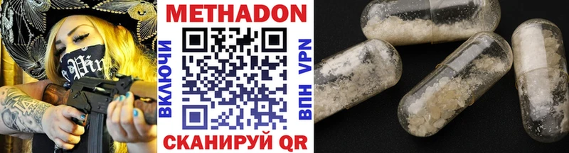Метадон мёд  где продают   Новоаннинский 