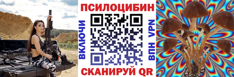 Галлюциногенные грибы MAGIC MUSHROOMS  Новоаннинский 